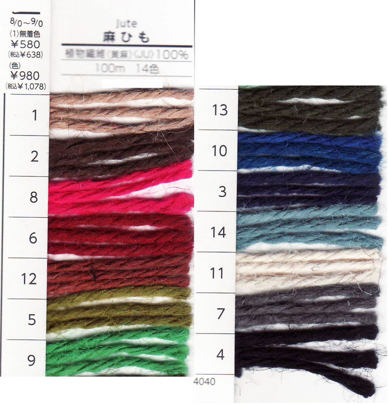 麻ひも 1番(未着色) ナチュラル ダルマ 【KY】 サマーヤーン 春夏 毛糸 編み物 黄麻   4040