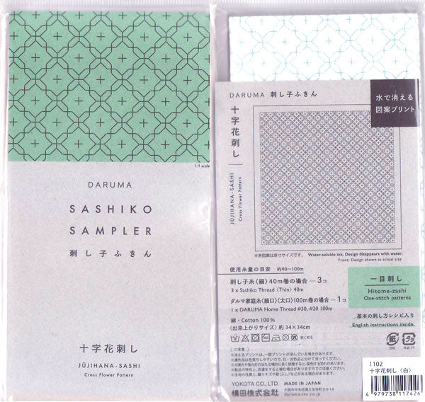 刺し子ふきん 布パック 十字花刺し 1102 (布地:白) ダルマ 【KY】 横田 一目刺し 刺し子 手芸 花ふきん 01-8430