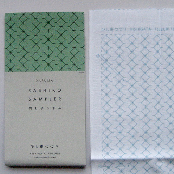 刺し子ふきん 布パック ひし形つづり 1151 (布地:白) ダルマ 【KY】 横田 一目刺し 刺し子 手芸 花ふきん 01-8430