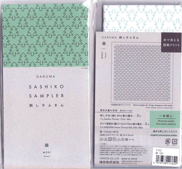 刺し子ふきん 布パック 森 1152 (布地:白) ダルマ 【KY】 横田 一目刺し 刺し子 手芸 花ふきん 01-8430