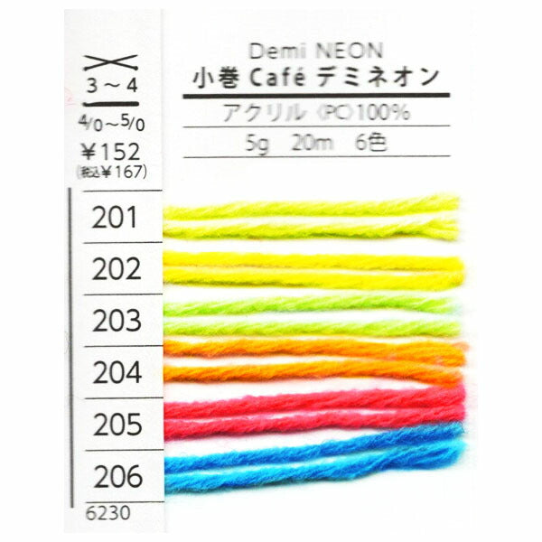 小巻Cafe デミネオン ダルマ毛糸 【KY】 20m巻 Demi NEON ネオン 蛍光 毛糸 編み物