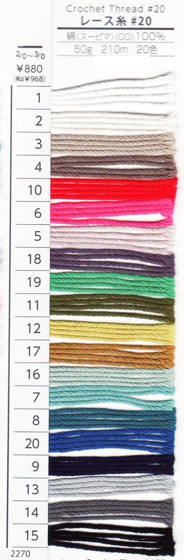 レース糸 #20 50g ダルマ 【KN】 サマーヤーン 春夏 毛糸 編み物 レース編み 20番 2270