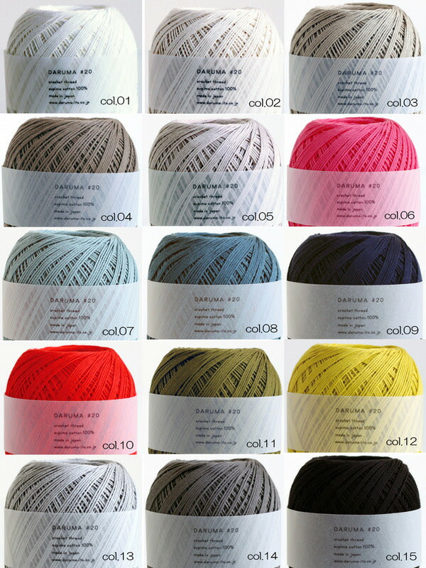 レース糸 #20 50g ダルマ 【KN】 サマーヤーン 春夏 毛糸 編み物 レース編み 20番 2270