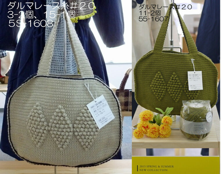 レース糸 #20 50g ダルマ 【KN】 サマーヤーン 春夏 毛糸 編み物 レース編み 20番 2270