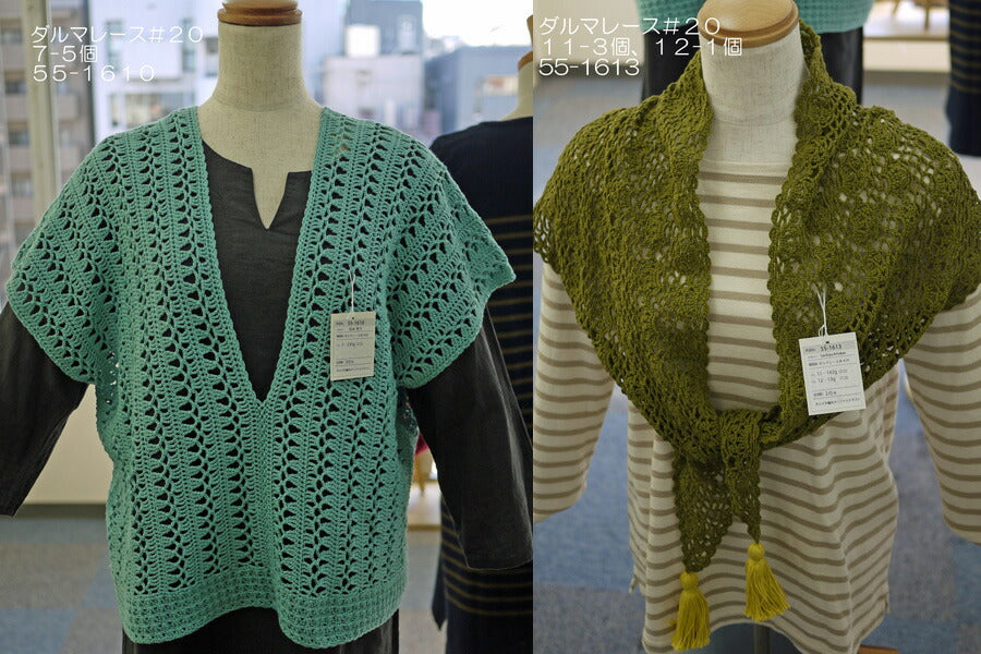 レース糸 #20 50g ダルマ 【KN】 サマーヤーン 春夏 毛糸 編み物 レース編み 20番 2270