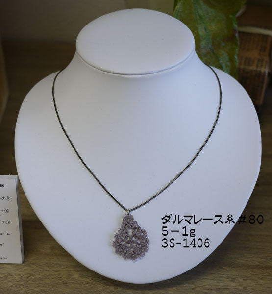 レース糸 #80 5g ダルマ 【KN】2K サマーヤーン 春夏 毛糸 レース編み タティング 80番  2390 品切2 11 15(24/5時点未定)