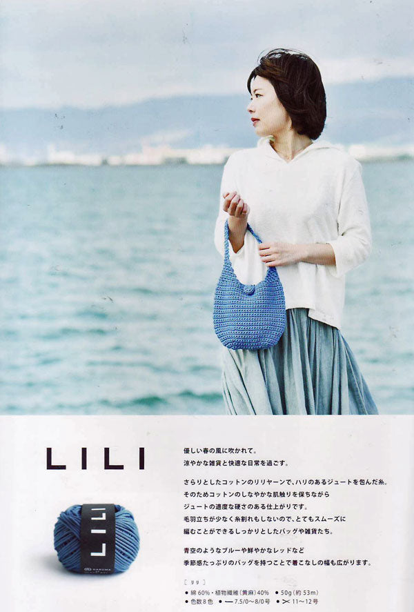 在庫限り LILI リリ ダルマ 【KN】 サマーヤーン 春夏 毛糸 編み物 品切1(24/5時点未定) 廃色8(24/6) 3160