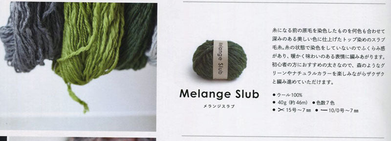 メランジスラブ ダルマ毛糸 【KN】 毛糸 編み物 スラブ 超 極太 Melange Slub 6580 品切3 4 5 8