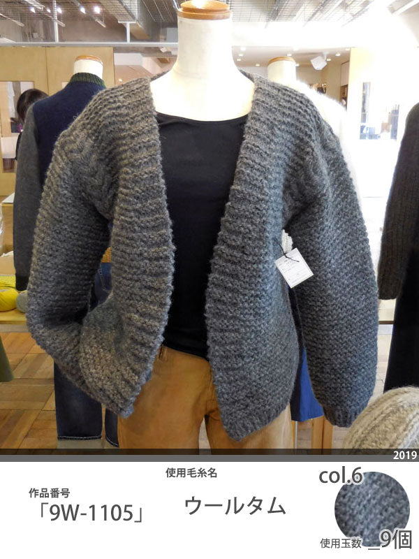 ウールタム ダルマ 【KN】 毛糸 編み物 極太 ブラッシュウール