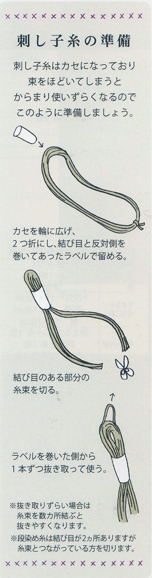 夢ふきん 布パック 柄1 ダルマ 01-843K 【KY】 刺し子 ふきん (845-K)