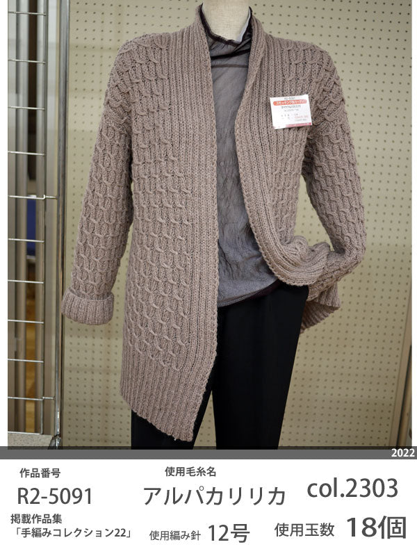 ダイヤ アルパカリリカ ダイヤモンド毛糸 【KY】毛糸 アルパカ 極太