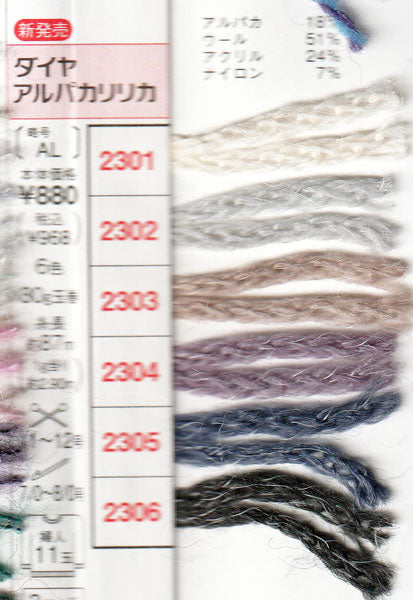 ダイヤ アルパカリリカ ダイヤモンド毛糸 【KY】毛糸 アルパカ 極太