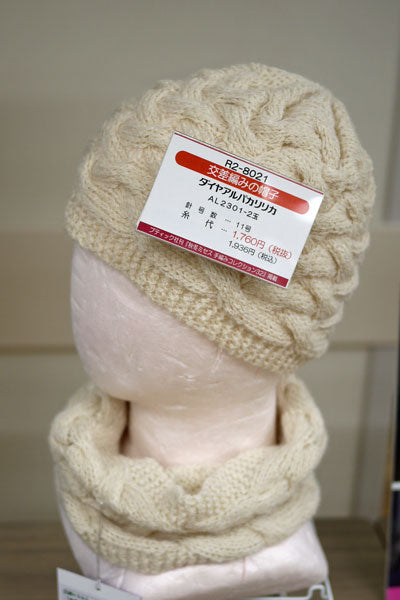 ダイヤ アルパカリリカ ダイヤモンド毛糸 【KY】毛糸 アルパカ 極太