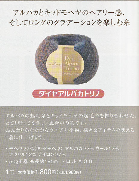 ダイヤ アルパカトリノ ダイヤモンド毛糸 【KY】毛糸 アルパカ 並太