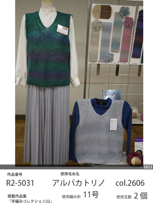 ダイヤ アルパカトリノ ダイヤモンド毛糸 【KY】毛糸 アルパカ 並太