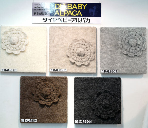 ダイヤ ベビーアルパカ ダイヤモンド毛糸 【KY】 BABYALPACA 毛糸 編み物 アルパカ