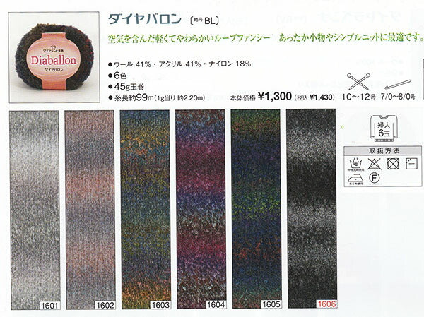 ダイヤ バロン ダイヤモンド毛糸 【KY】毛糸 編み物 ループヤーン グラデーション 極太