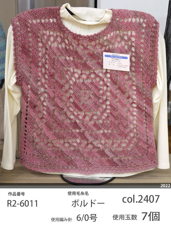 ダイヤ ボルドー ダイヤモンド毛糸 【KY】毛糸 編み物 グラデーション 並太 品切2409 (25/1時点未定)