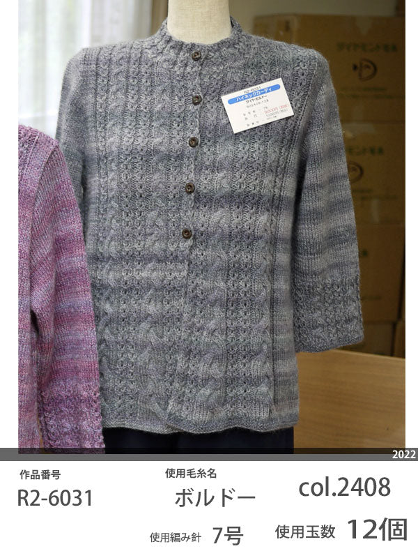 ダイヤ ボルドー ダイヤモンド毛糸 【KY】毛糸 編み物 グラデーション 並太 品切2409 (25/1時点未定)