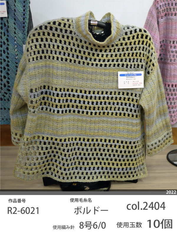 ダイヤ ボルドー ダイヤモンド毛糸 【KY】毛糸 編み物 グラデーション 並太 品切2409 (25/1時点未定)