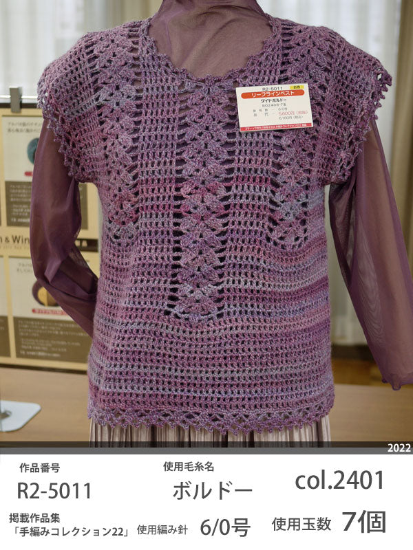 ダイヤ ボルドー ダイヤモンド毛糸 【KY】毛糸 編み物 グラデーション 並太 品切2409 (25/1時点未定)