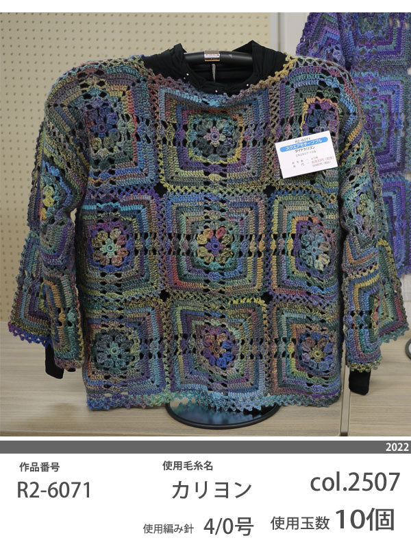 ダイヤ カリヨン ダイヤモンド毛糸 【KY】毛糸 編み物 グラデーション 合太