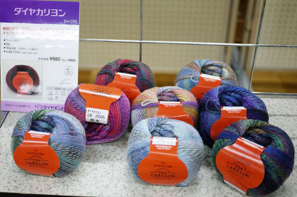 ダイヤ カリヨン ダイヤモンド毛糸 【KY】毛糸 編み物 グラデーション 合太