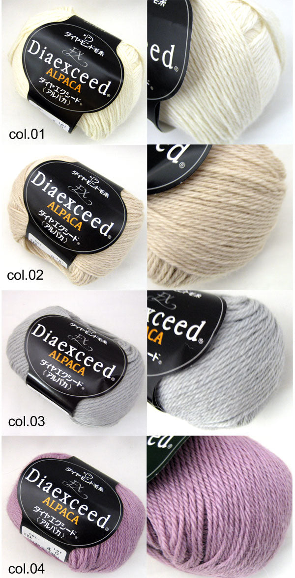 在庫限り ダイヤ エクシード アルパカ ダイヤモンド毛糸 2J 【KN】 毛糸 編み物 並太 ベビーアルパカ