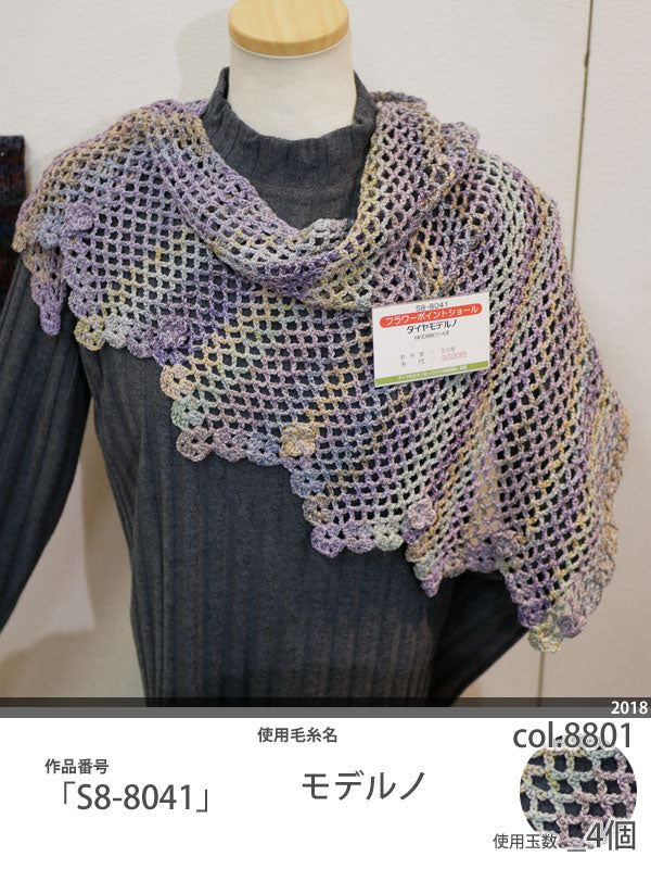 在庫限り ダイヤ モデルノ ダイヤモンド毛糸 【KN】 毛糸 編み物 並太