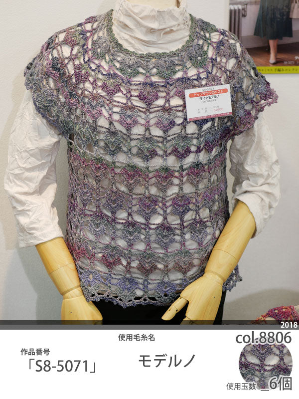 在庫限り ダイヤ モデルノ ダイヤモンド毛糸 【KN】 毛糸 編み物 並太