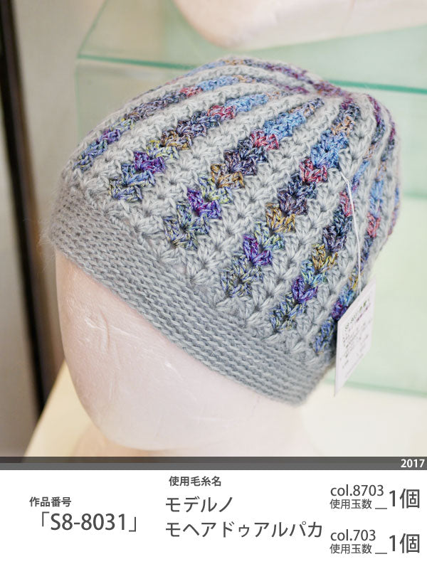 在庫限り ダイヤ モデルノ ダイヤモンド毛糸 【KN】 毛糸 編み物 並太