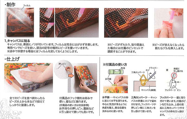 ダイヤモンドフィックス 窓辺のユリ 10-3500【KN】ビーズ絵キット ダイヤモンドアート