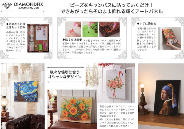 ダイヤモンドフィックス ゴールデンリリー 10-3432 【KN】ビーズ絵キット MORRIS 東京交易 ダイヤモンドアート