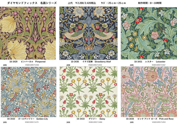 ダイヤモンドフィックス ゴールデンリリー 10-3432 【KN】ビーズ絵キット MORRIS 東京交易 ダイヤモンドアート