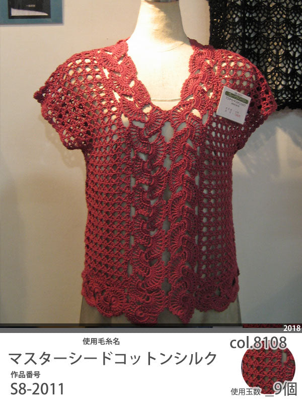 ダイヤ マスターシード コットン シルク ダイヤモンド毛糸 4H 【KY】 サマーヤーン 毛糸 編み物  並太