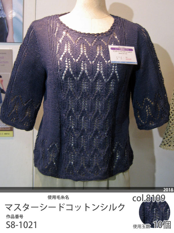 ダイヤ マスターシード コットン シルク ダイヤモンド毛糸 4H 【KY】 サマーヤーン 毛糸 編み物  並太