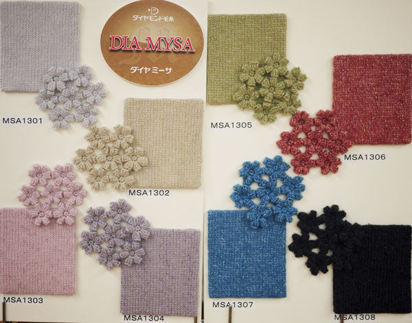 在庫限り ダイヤ ミーサ ダイヤモンド毛糸 【KN】2I 毛糸 編み物 ラメ ヘアリーヤーン 並太