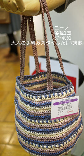 ダイヤ ニーノ ダイヤモンド毛糸 【KY】 サマーヤーン 毛糸 編み物 並太