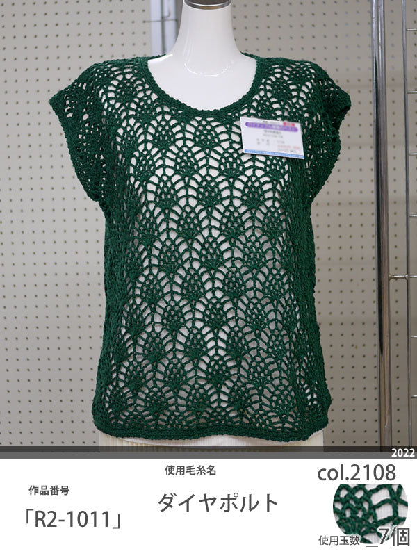 ダイヤ ポルト ダイヤモンド毛糸 【KY】 サマーヤーン 毛糸 編み物 極太 リリヤーン テープヤーン
