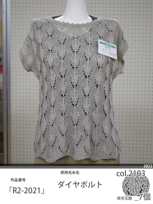 ダイヤ ポルト ダイヤモンド毛糸 【KY】 サマーヤーン 毛糸 編み物 極太 リリヤーン テープヤーン