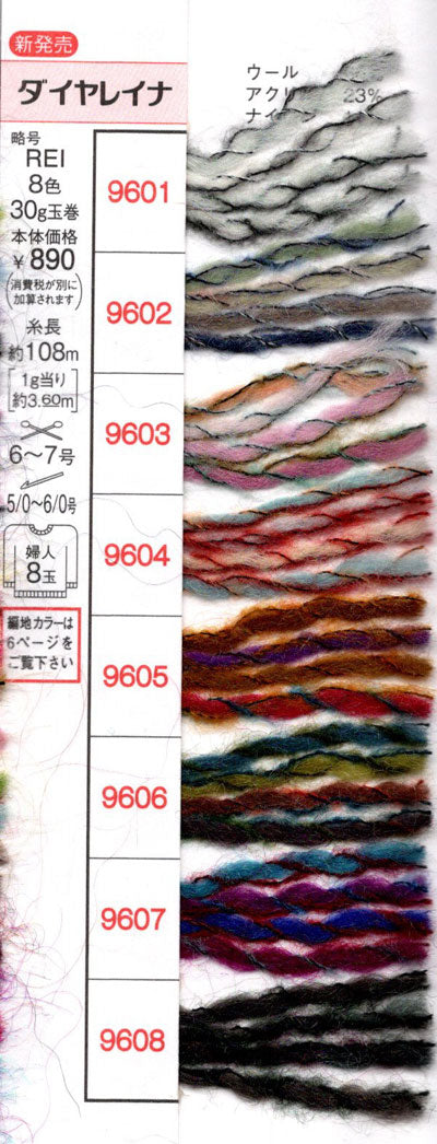 在庫限り ダイヤ レイナ ダイヤモンド毛糸 【KN】3F REINA 毛糸 編み物 段染 グラデーションヤーン 並太
