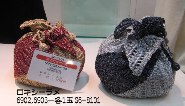 ダイヤ ロキシーラメ ダイヤモンド毛糸 【KY】 毛糸 編み物 ラメ糸