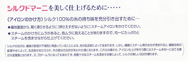 シルクドマーニ ダイヤモンド毛糸 【KY】 サマーヤーン 毛糸 編み物