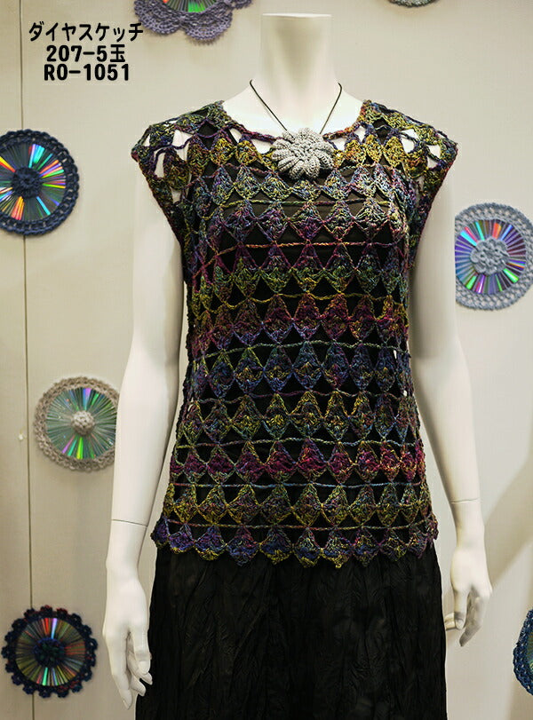 ダイヤ スケッチ ダイヤモンド毛糸 【KY】 サマーヤーン 春夏 毛糸 編み物