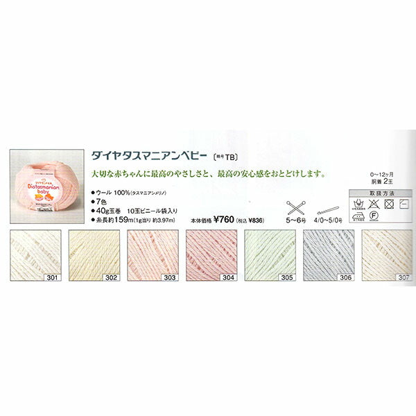 タスマニアンベビー ダイヤモンド毛糸 【KY】 毛糸 編み物 並太