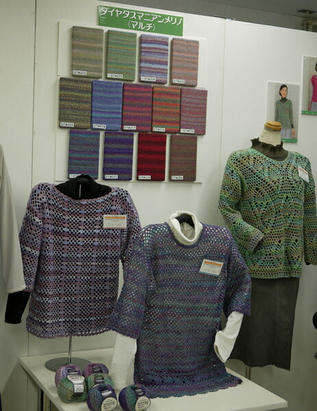 在庫限り タスマニアンメリノ マルチ ダイヤモンド毛糸 【KN】 毛糸 編み物 並太