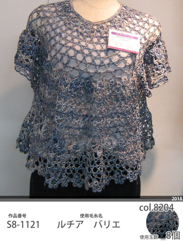 処分品 ダイヤ ルチア バリエ ダイヤモンド毛糸 2J 【KN】 サマーヤーン 毛糸 編み物 並太 2201 特価