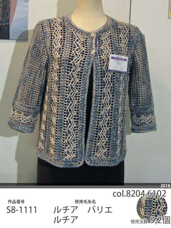 処分品 ダイヤ ルチア バリエ ダイヤモンド毛糸 2J 【KN】 サマーヤーン 毛糸 編み物 並太 2201 特価