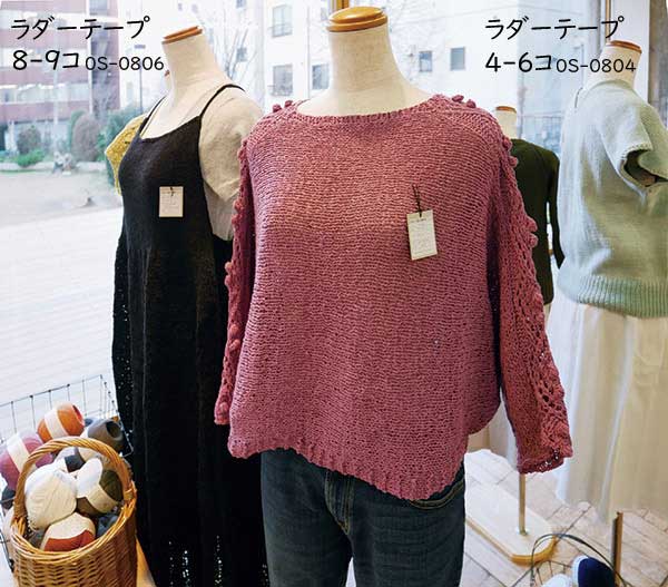 ラダーテープ ダルマ 【KN】 サマーヤーン 春夏 毛糸 編み物 3400