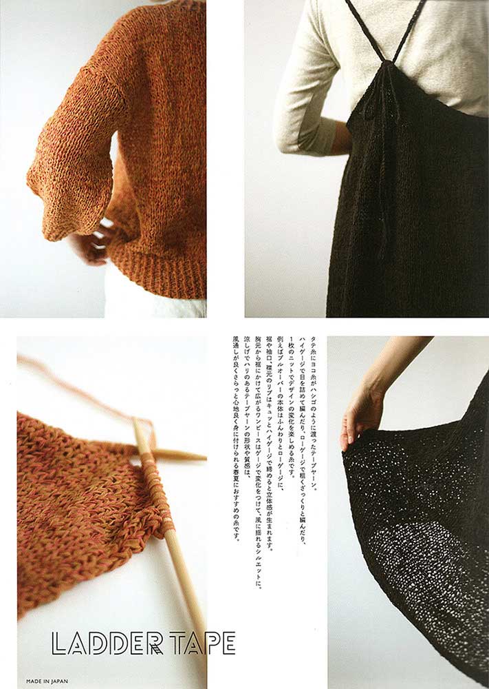 ラダーテープ ダルマ 【KN】 サマーヤーン 春夏 毛糸 編み物 3400